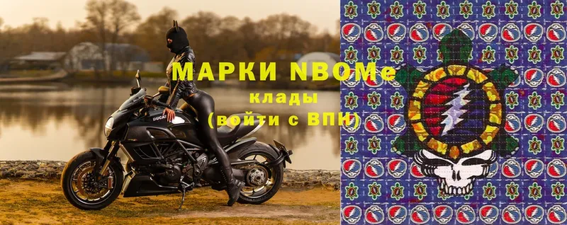 Марки N-bome 1,8мг Гаврилов-Ям